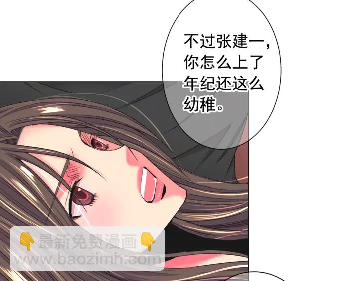 名花無草——《名花有草》續篇 - 第2話 求安慰(2/4) - 3