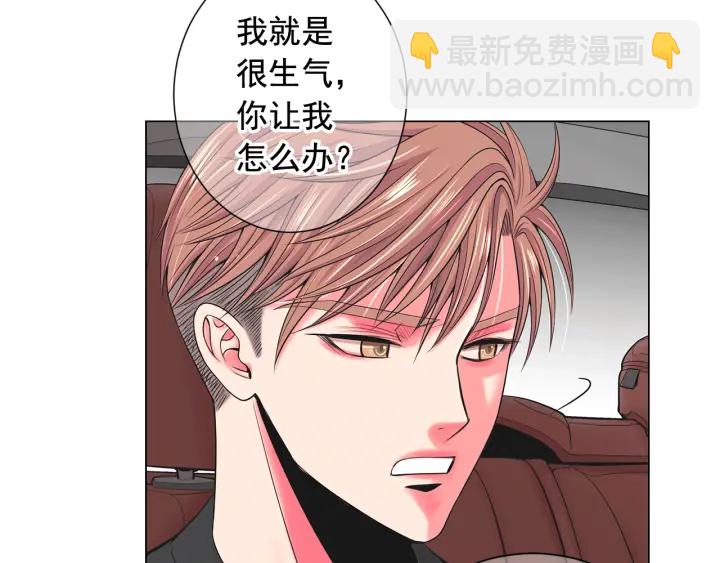 名花無草——《名花有草》續篇 - 第2話 求安慰(2/4) - 5