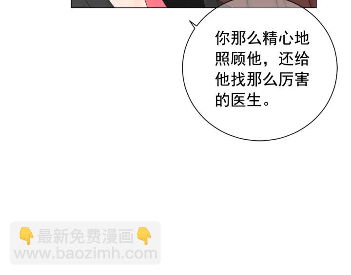 名花無草——《名花有草》續篇 - 第2話 求安慰(2/4) - 6