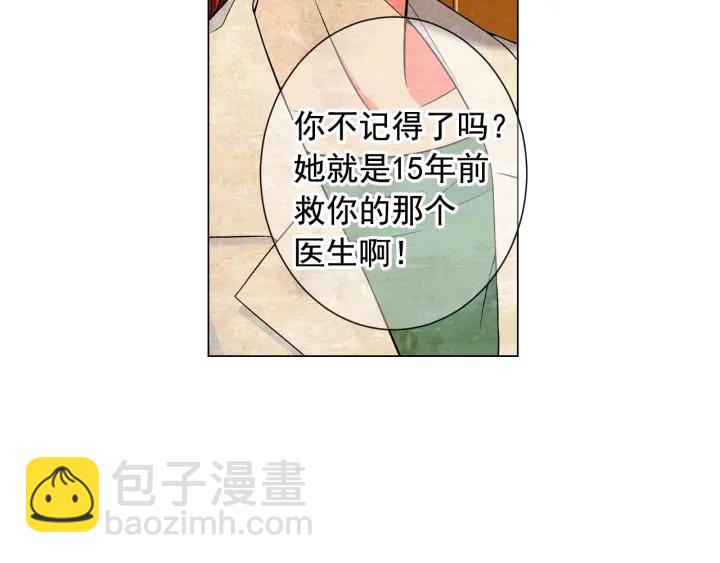 名花無草——《名花有草》續篇 - 第2話 求安慰(2/4) - 8