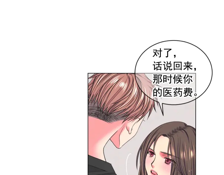 名花無草——《名花有草》續篇 - 第2話 求安慰(2/4) - 4