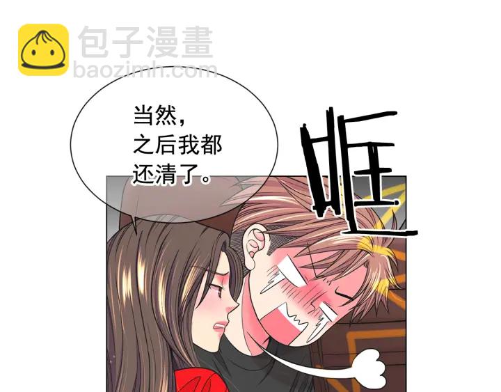 名花無草——《名花有草》續篇 - 第2話 求安慰(2/4) - 8