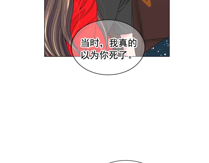 名花無草——《名花有草》續篇 - 第2話 求安慰(2/4) - 1