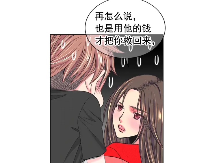 名花無草——《名花有草》續篇 - 第2話 求安慰(2/4) - 2