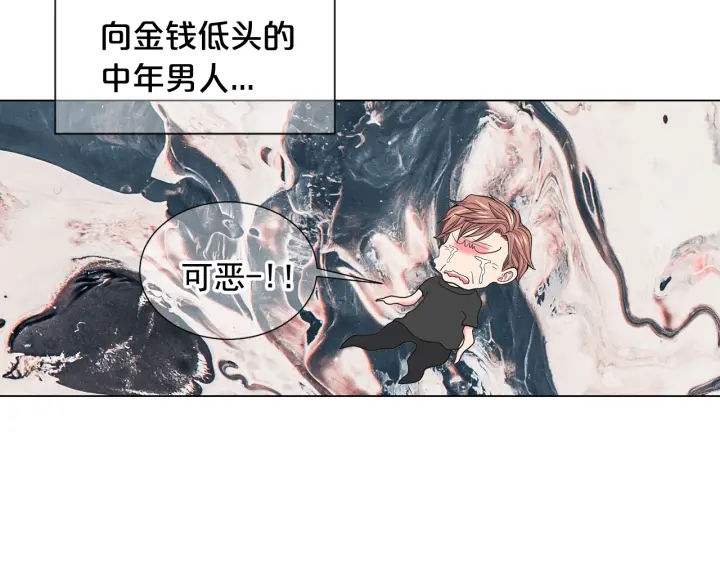 名花無草——《名花有草》續篇 - 第2話 求安慰(2/4) - 4