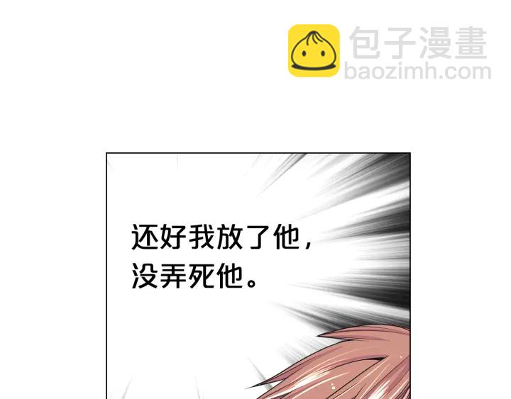 名花無草——《名花有草》續篇 - 第2話 求安慰(2/4) - 5