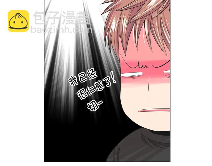 名花無草——《名花有草》續篇 - 第2話 求安慰(2/4) - 6