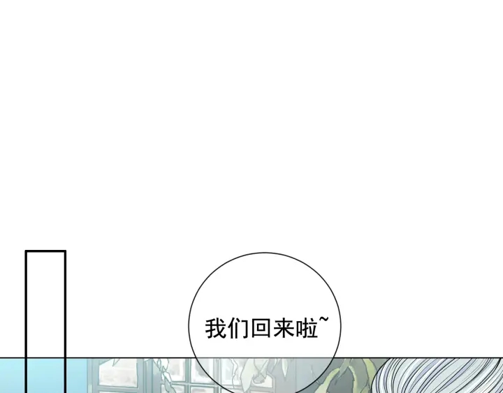 名花無草——《名花有草》續篇 - 第2話 求安慰(2/4) - 1