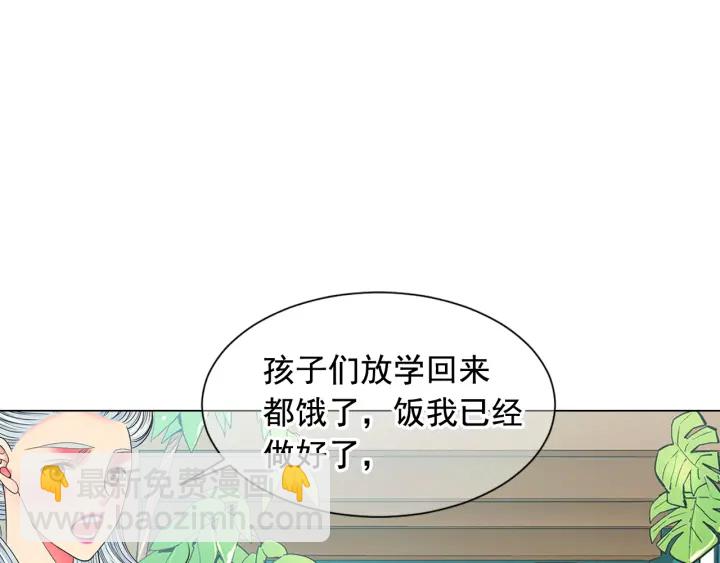 名花無草——《名花有草》續篇 - 第2話 求安慰(2/4) - 3