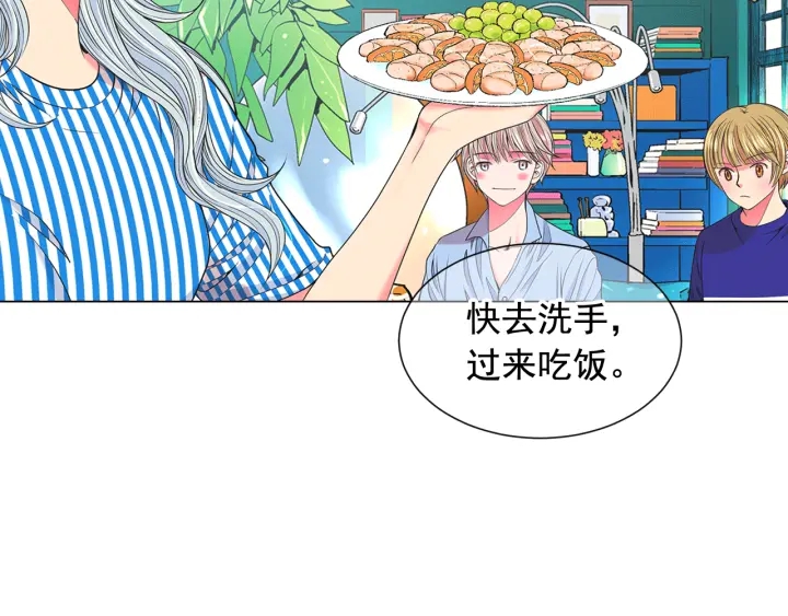 名花無草——《名花有草》續篇 - 第2話 求安慰(2/4) - 4