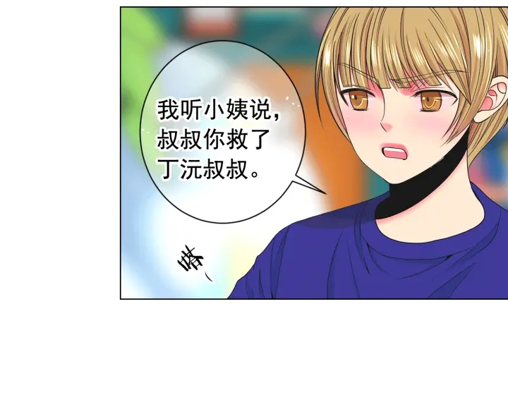 名花無草——《名花有草》續篇 - 第2話 求安慰(2/4) - 7