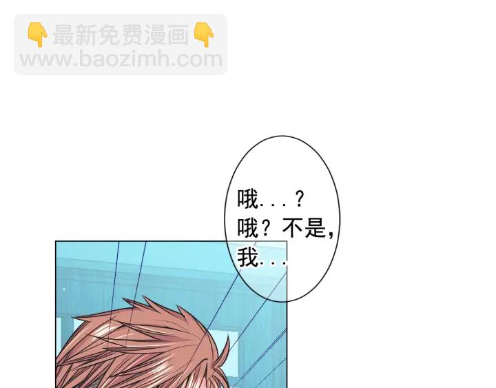 名花無草——《名花有草》續篇 - 第2話 求安慰(2/4) - 8