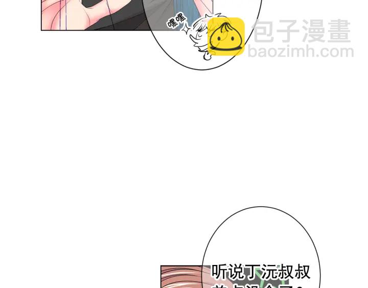 名花無草——《名花有草》續篇 - 第2話 求安慰(2/4) - 2