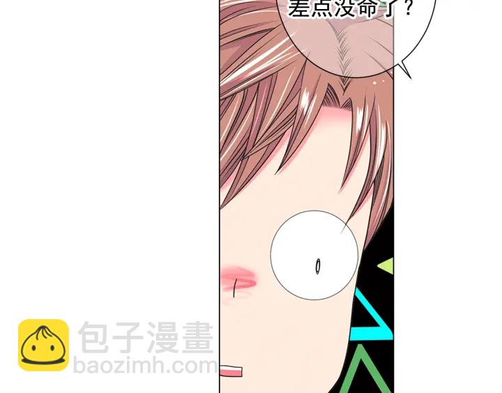 名花無草——《名花有草》續篇 - 第2話 求安慰(2/4) - 3