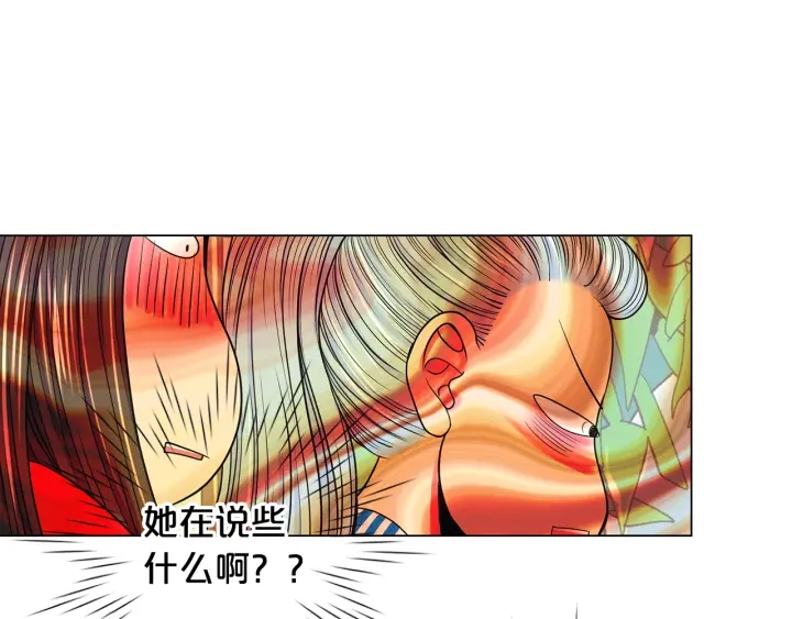 名花無草——《名花有草》續篇 - 第2話 求安慰(2/4) - 5