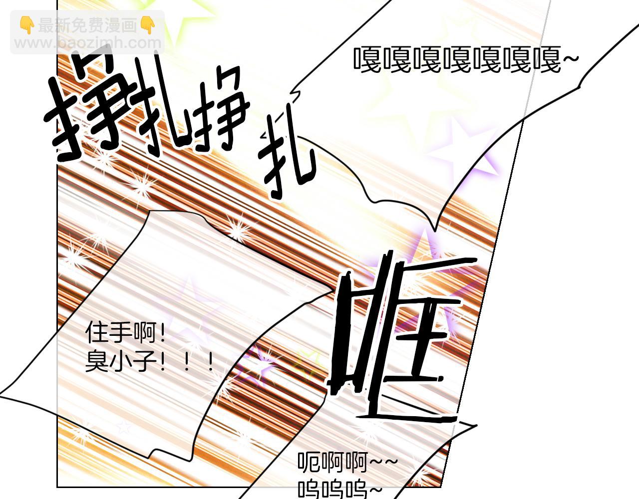 名花無草——《名花有草》續篇 - 第三季 第1話 俏皮的她~(3/3) - 5