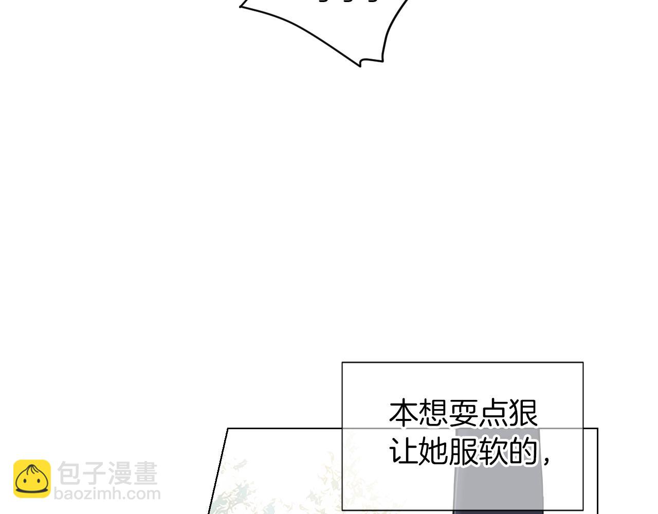 名花無草——《名花有草》續篇 - 第三季 第1話 俏皮的她~(3/3) - 6