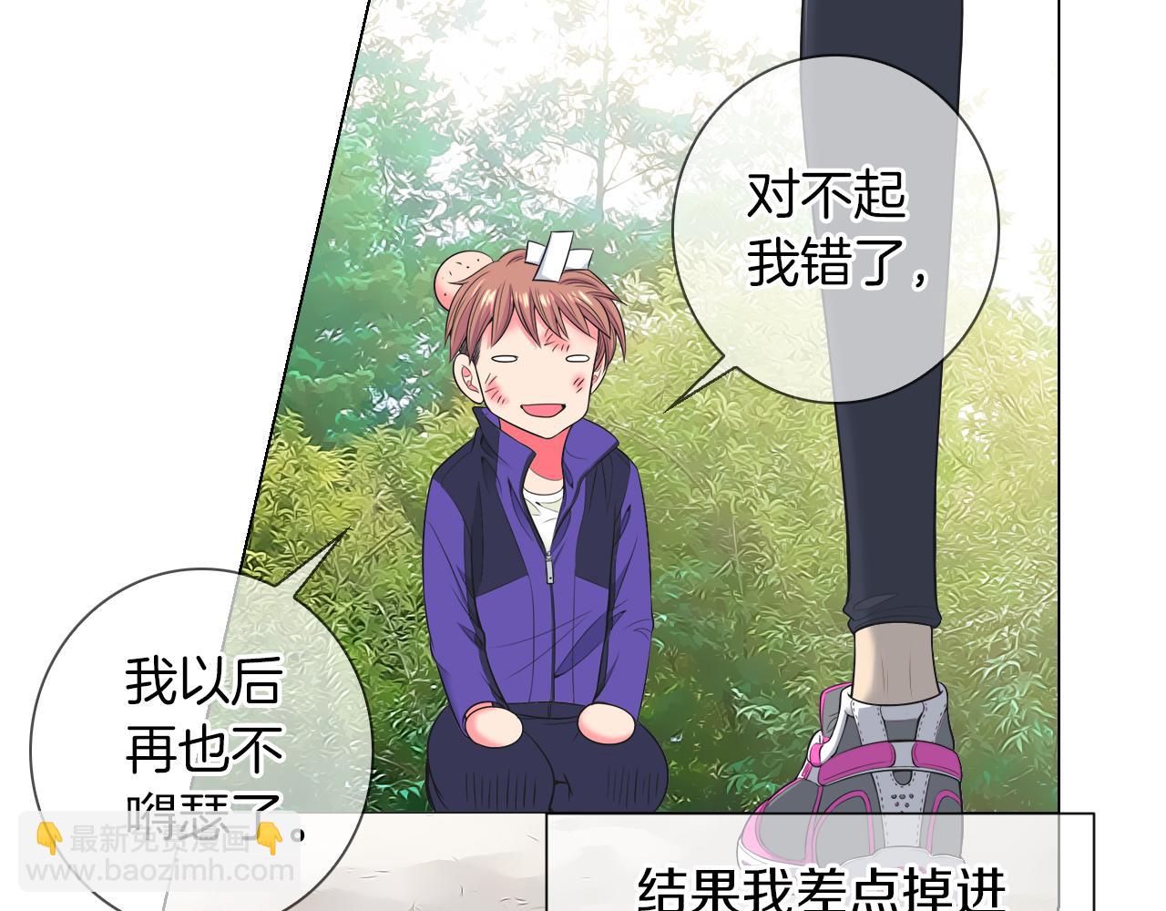 名花無草——《名花有草》續篇 - 第三季 第1話 俏皮的她~(3/3) - 1