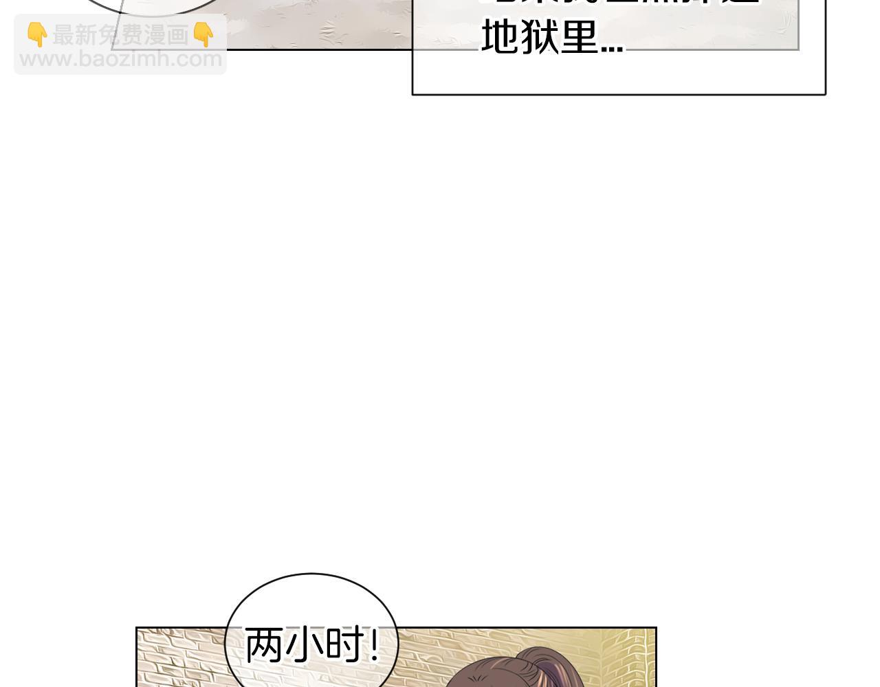 名花無草——《名花有草》續篇 - 第三季 第1話 俏皮的她~(3/3) - 2