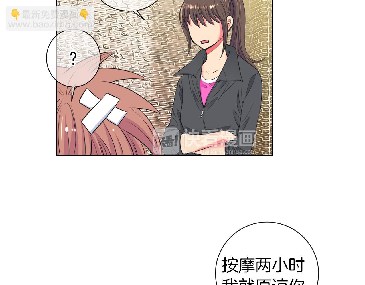 名花無草——《名花有草》續篇 - 第三季 第1話 俏皮的她~(3/3) - 3