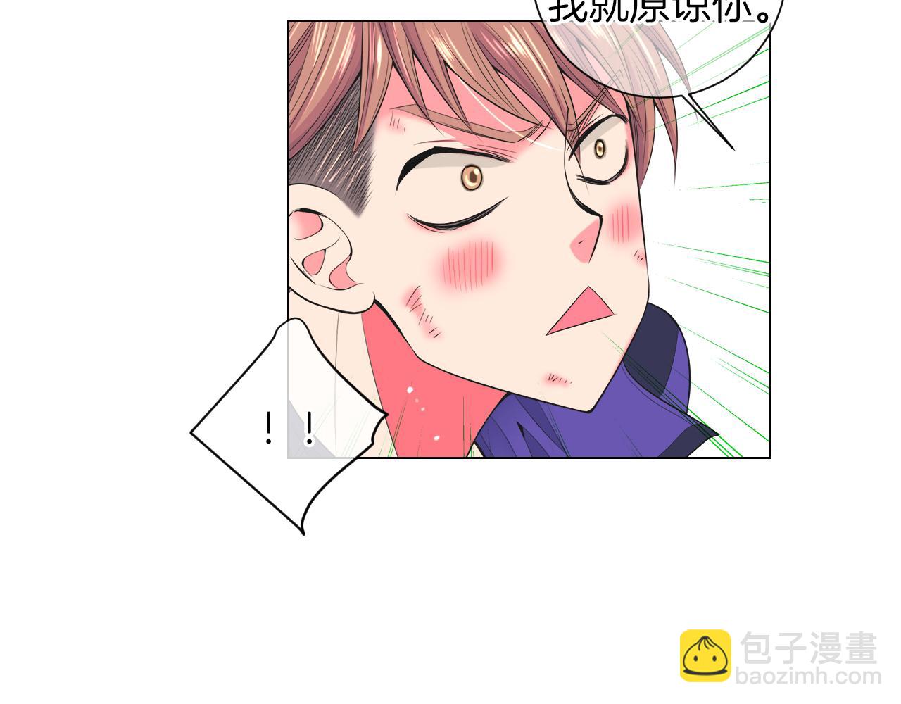 名花無草——《名花有草》續篇 - 第三季 第1話 俏皮的她~(3/3) - 4