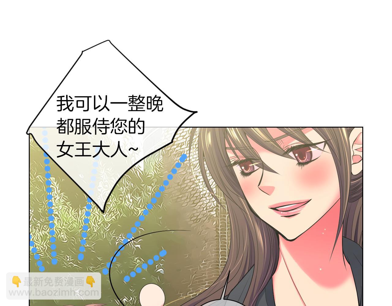 名花無草——《名花有草》續篇 - 第三季 第1話 俏皮的她~(3/3) - 5