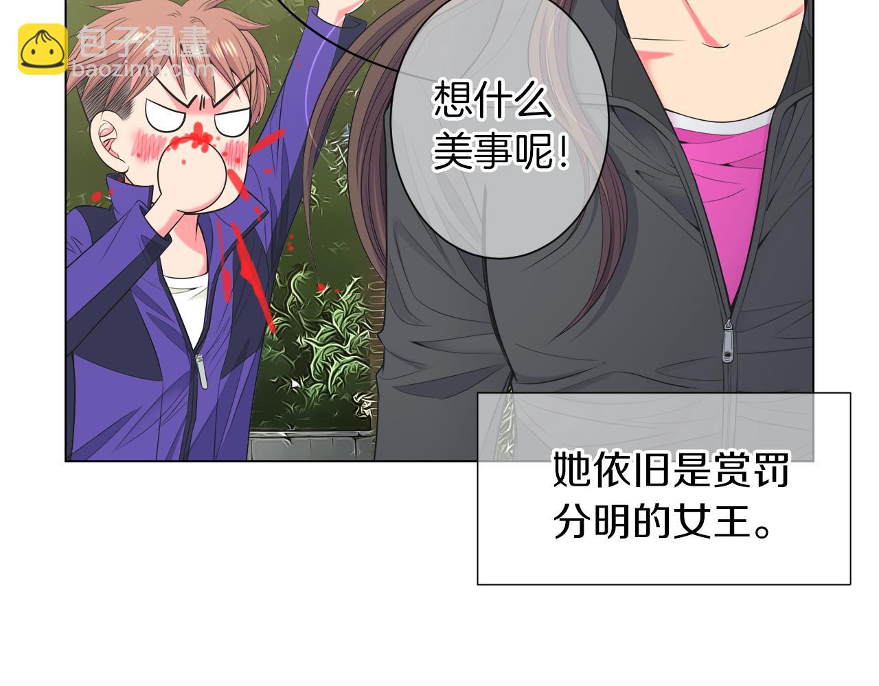 名花無草——《名花有草》續篇 - 第三季 第1話 俏皮的她~(3/3) - 6