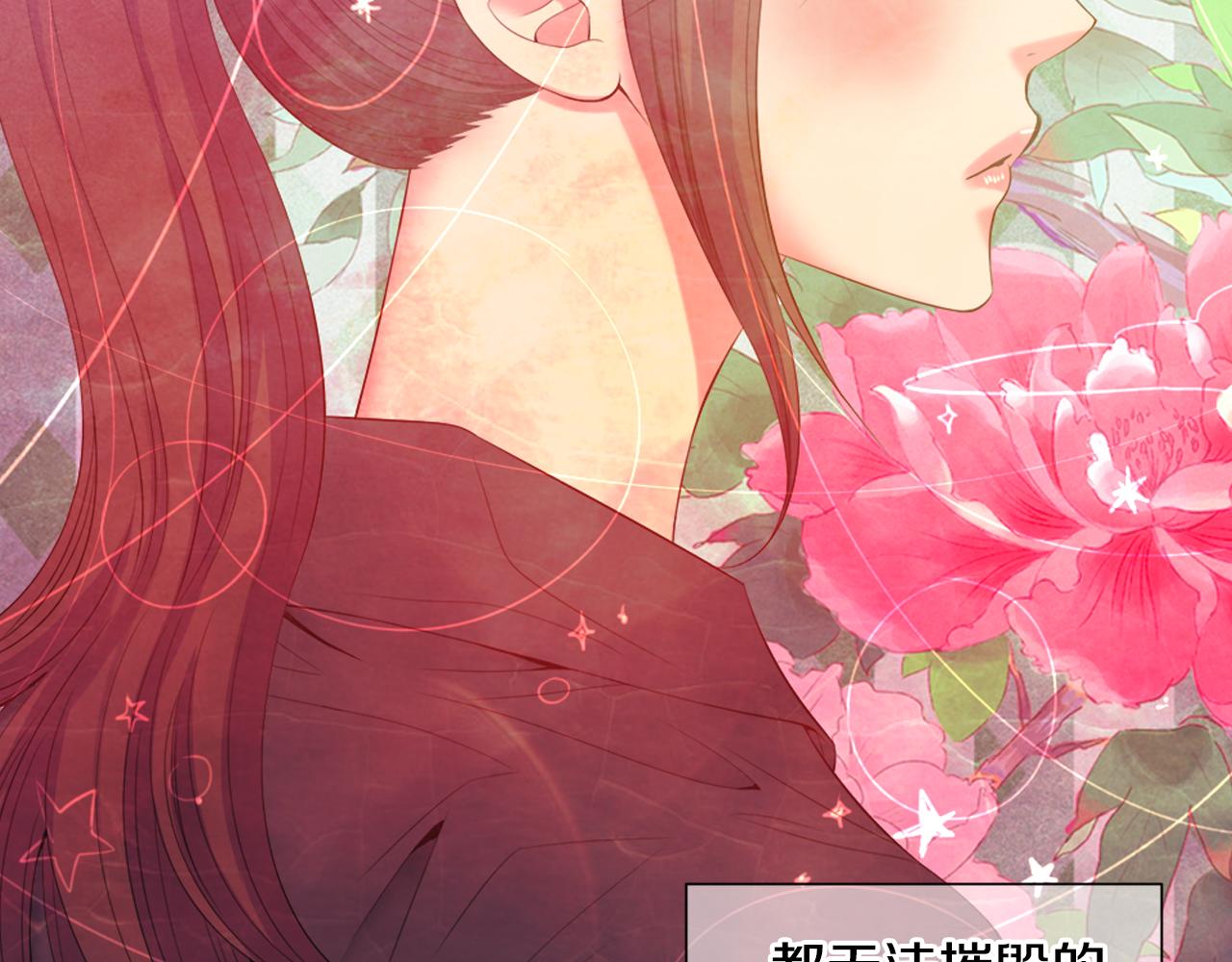 名花無草——《名花有草》續篇 - 第三季 第1話 俏皮的她~(3/3) - 3