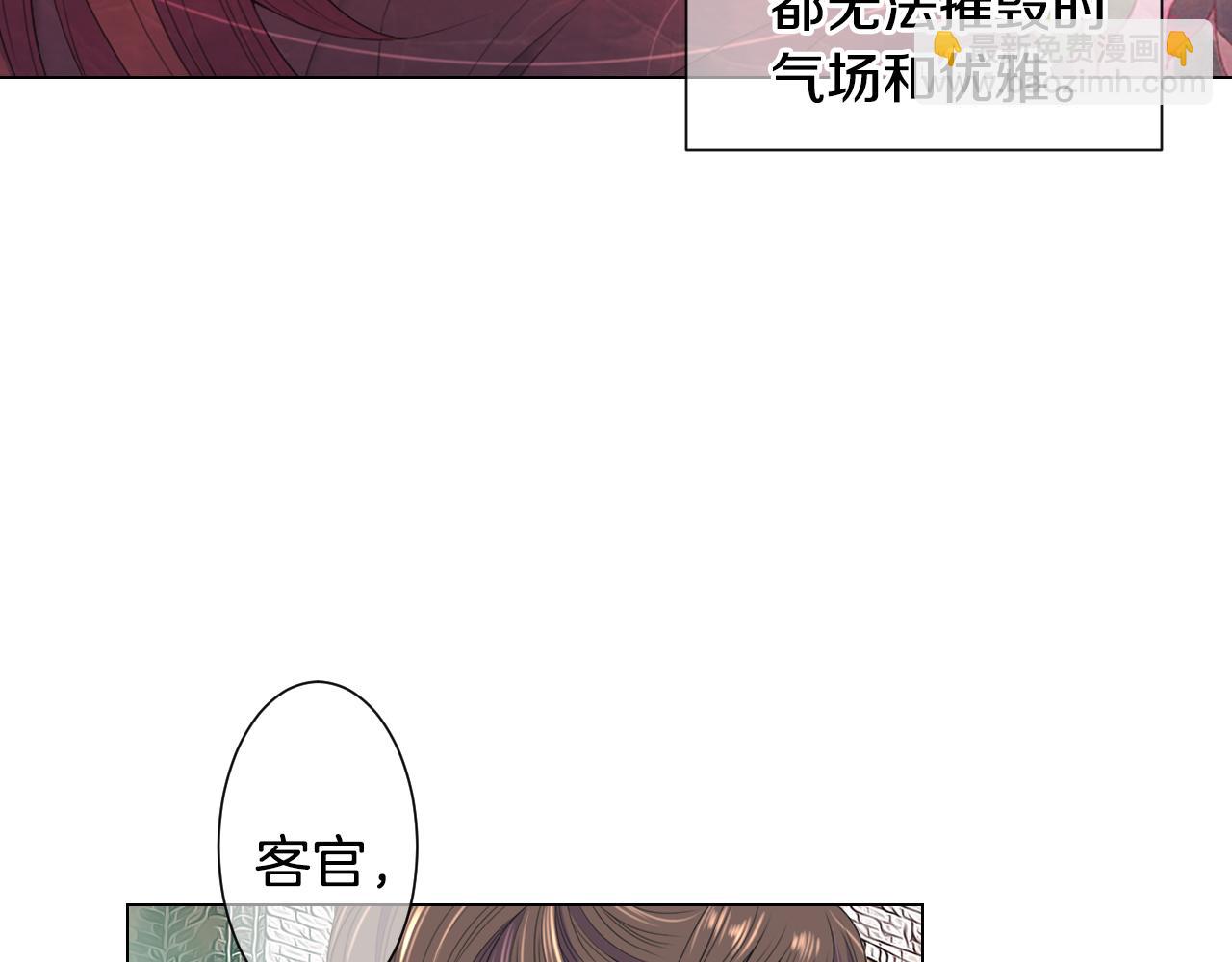 名花無草——《名花有草》續篇 - 第三季 第1話 俏皮的她~(3/3) - 4