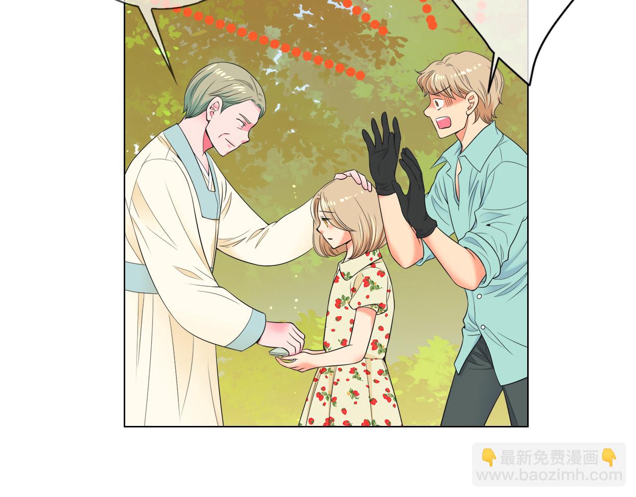 名花無草——《名花有草》續篇 - 第三季 第1話 俏皮的她~(1/3) - 1