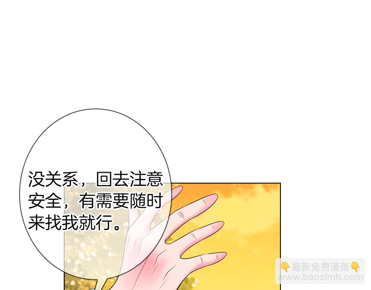 名花無草——《名花有草》續篇 - 第三季 第1話 俏皮的她~(1/3) - 2