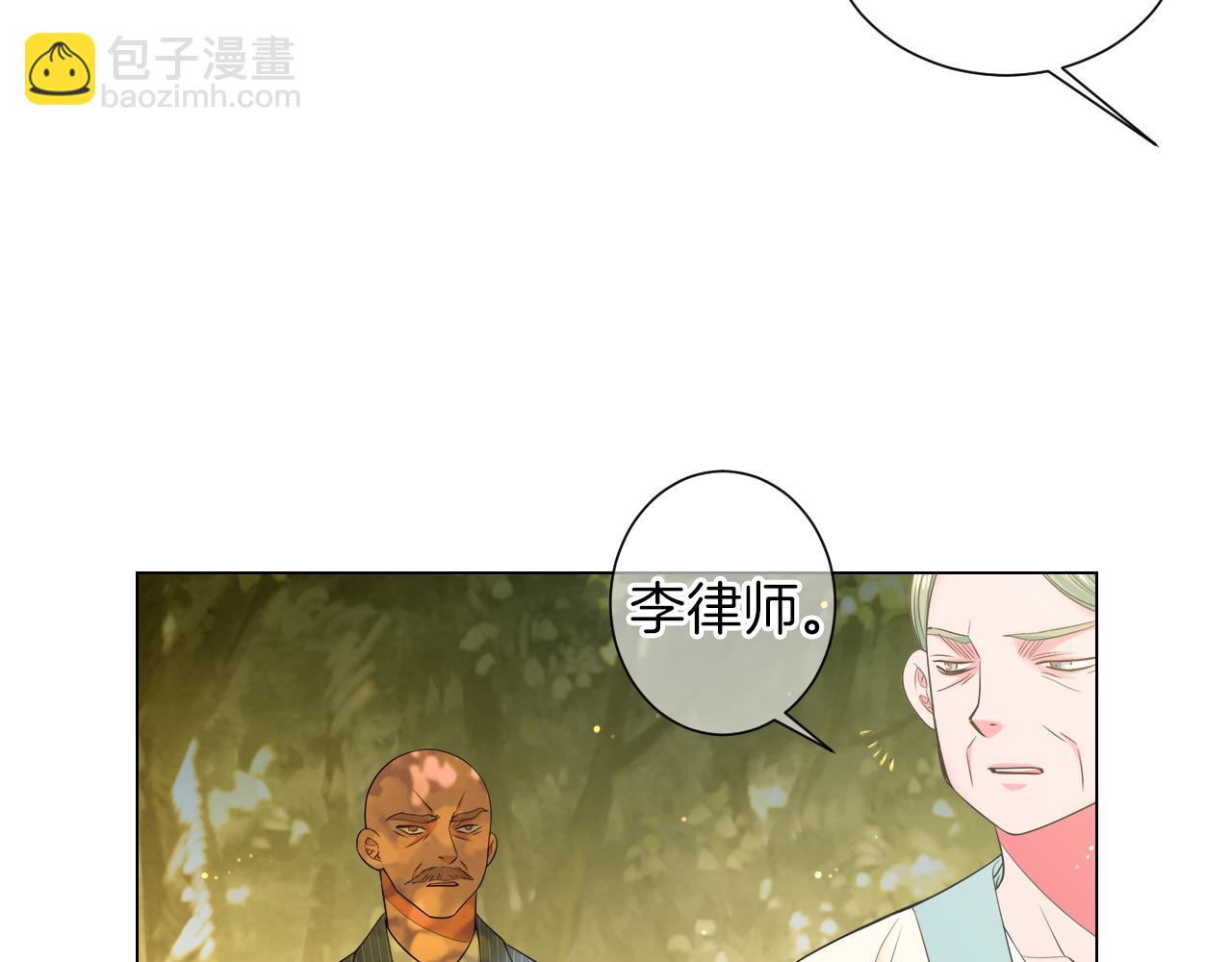 名花無草——《名花有草》續篇 - 第三季 第1話 俏皮的她~(1/3) - 6