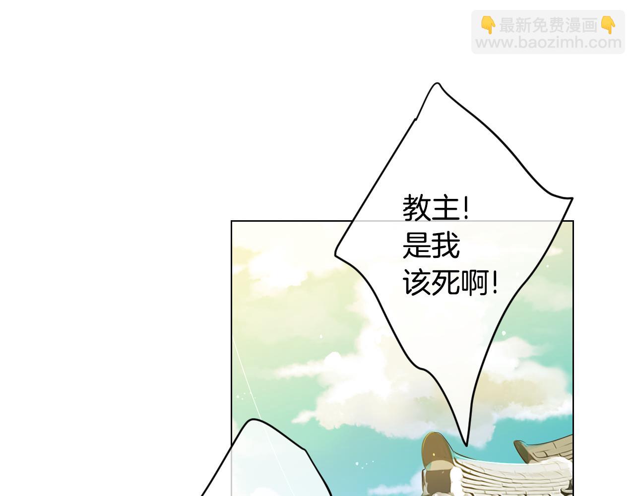 名花無草——《名花有草》續篇 - 第三季 第1話 俏皮的她~(1/3) - 3