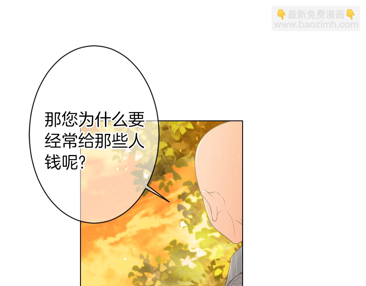 名花無草——《名花有草》續篇 - 第三季 第1話 俏皮的她~(1/3) - 3