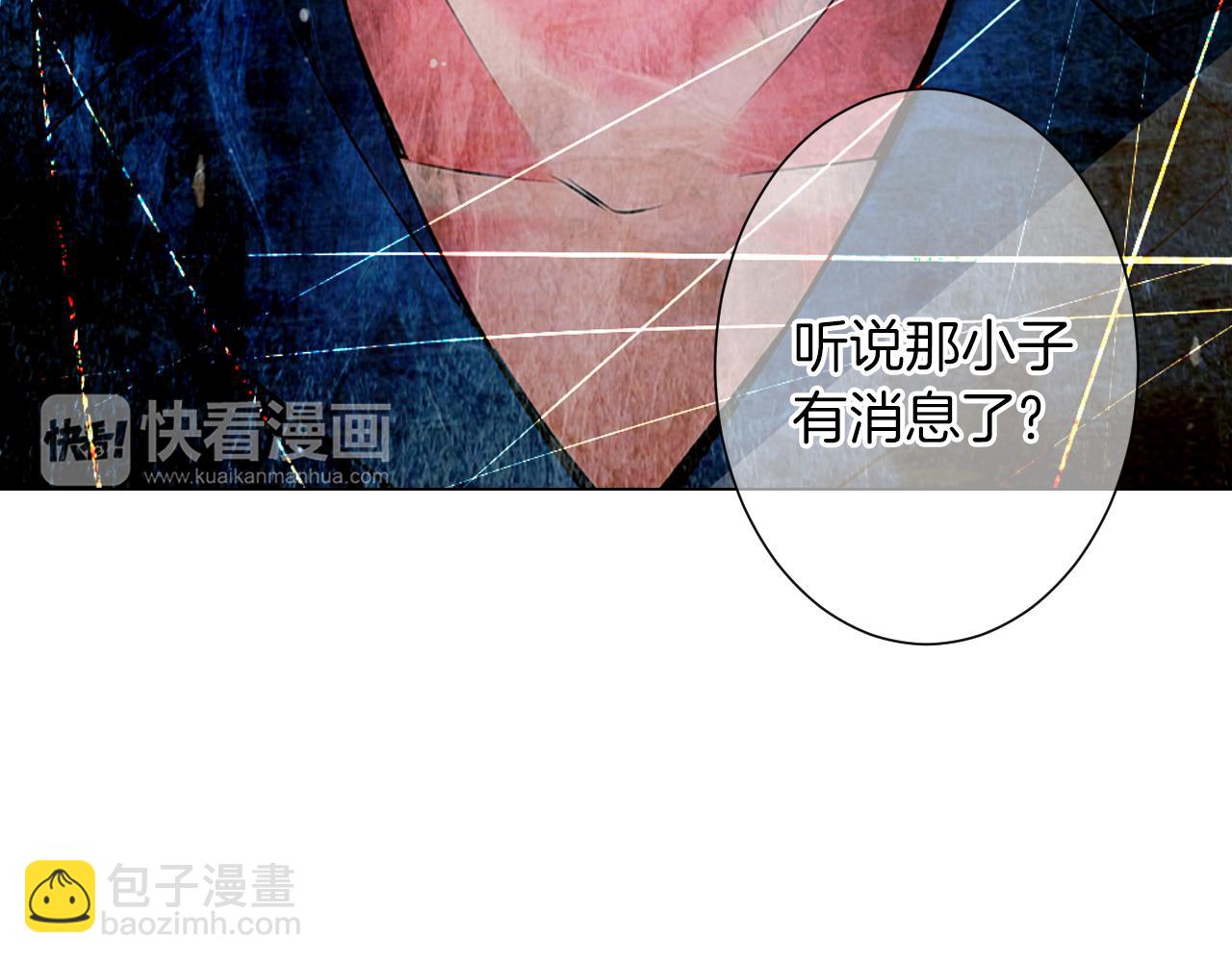 名花無草——《名花有草》續篇 - 第三季 第1話 俏皮的她~(1/3) - 6