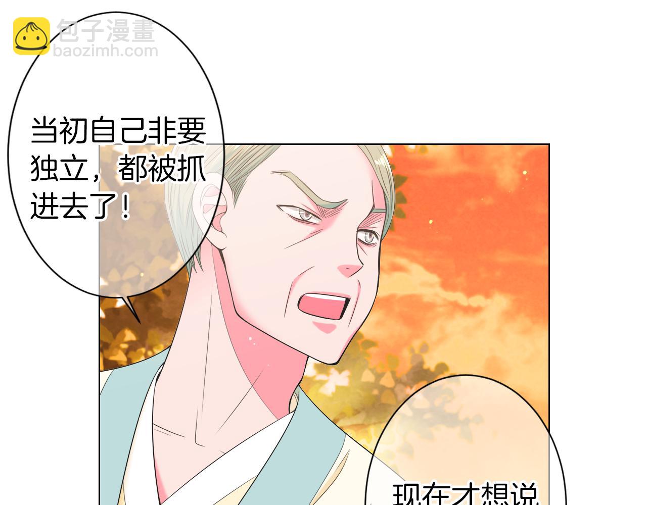 名花無草——《名花有草》續篇 - 第三季 第1話 俏皮的她~(1/3) - 8