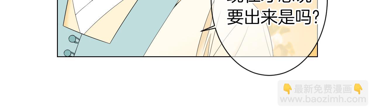 名花無草——《名花有草》續篇 - 第三季 第1話 俏皮的她~(1/3) - 1