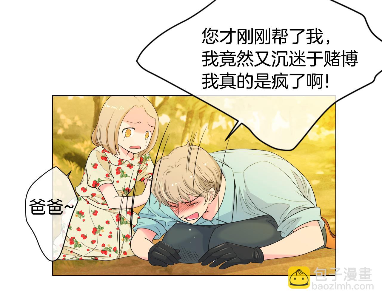 名花無草——《名花有草》續篇 - 第三季 第1話 俏皮的她~(1/3) - 5