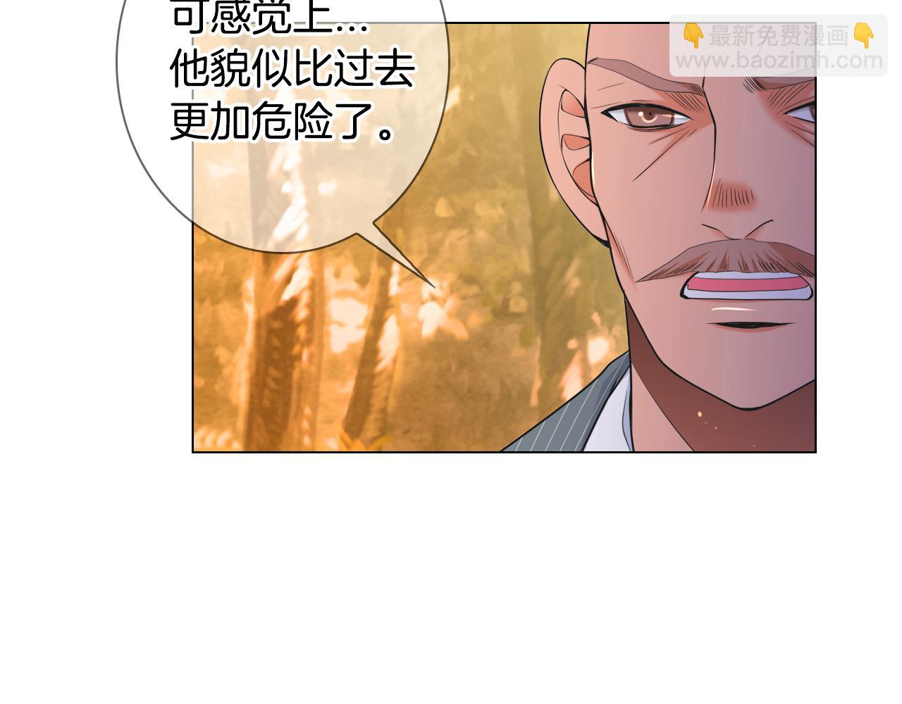 名花無草——《名花有草》續篇 - 第三季 第1話 俏皮的她~(2/3) - 6