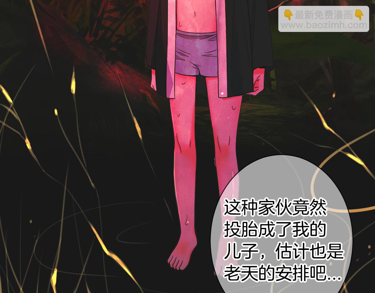 名花無草——《名花有草》續篇 - 第三季 第1話 俏皮的她~(2/3) - 2