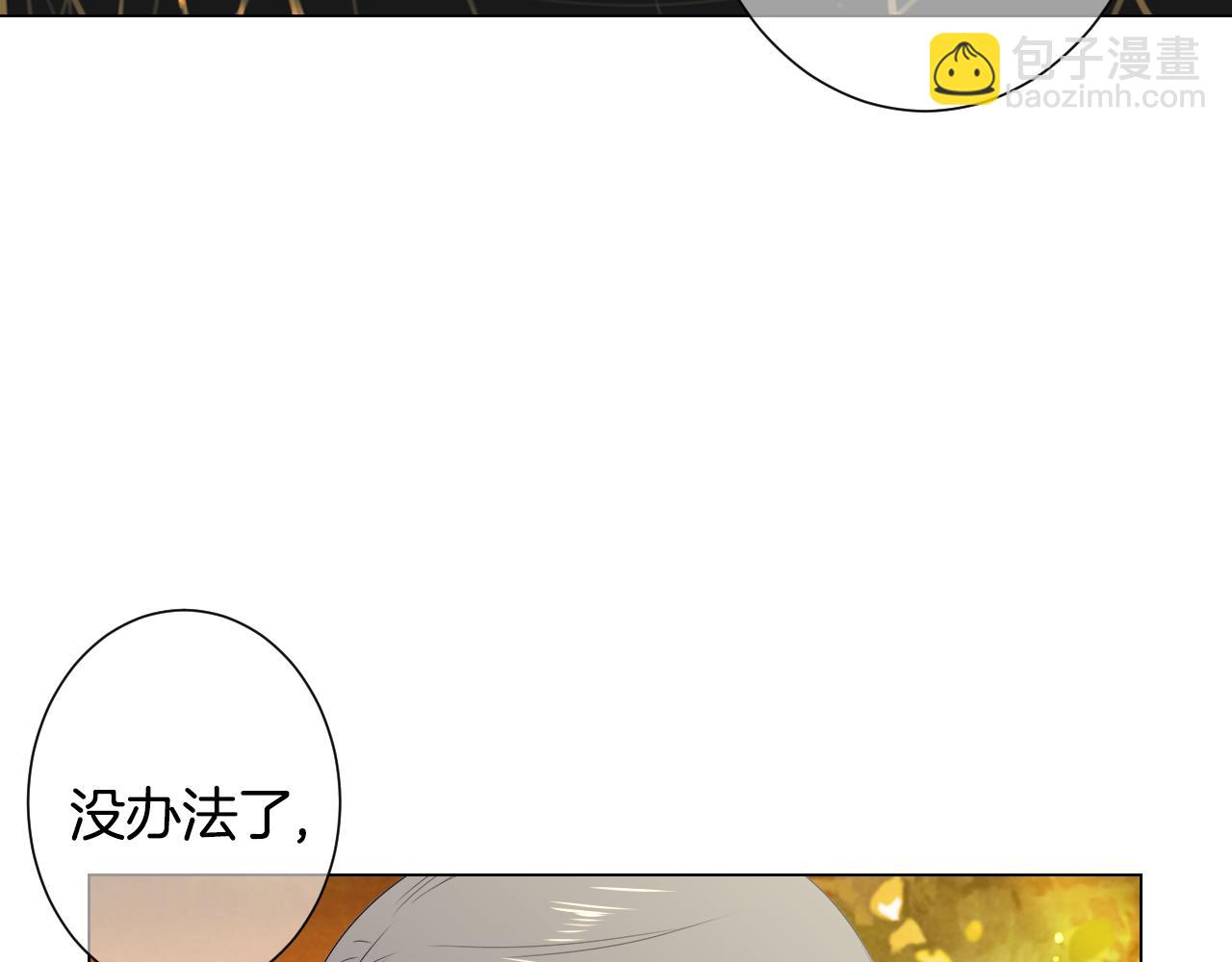 名花無草——《名花有草》續篇 - 第三季 第1話 俏皮的她~(2/3) - 3