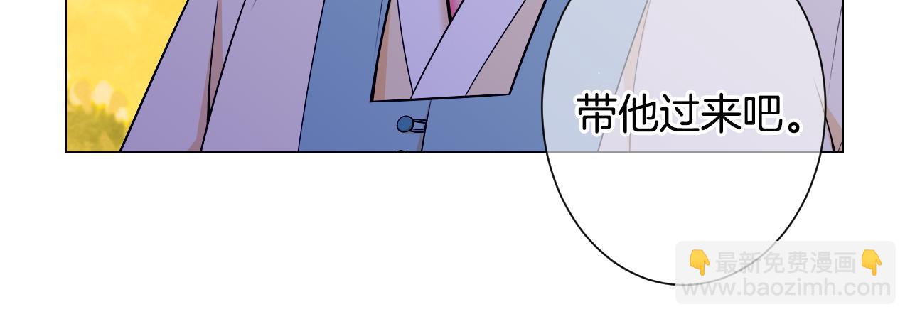 名花無草——《名花有草》續篇 - 第三季 第1話 俏皮的她~(2/3) - 5