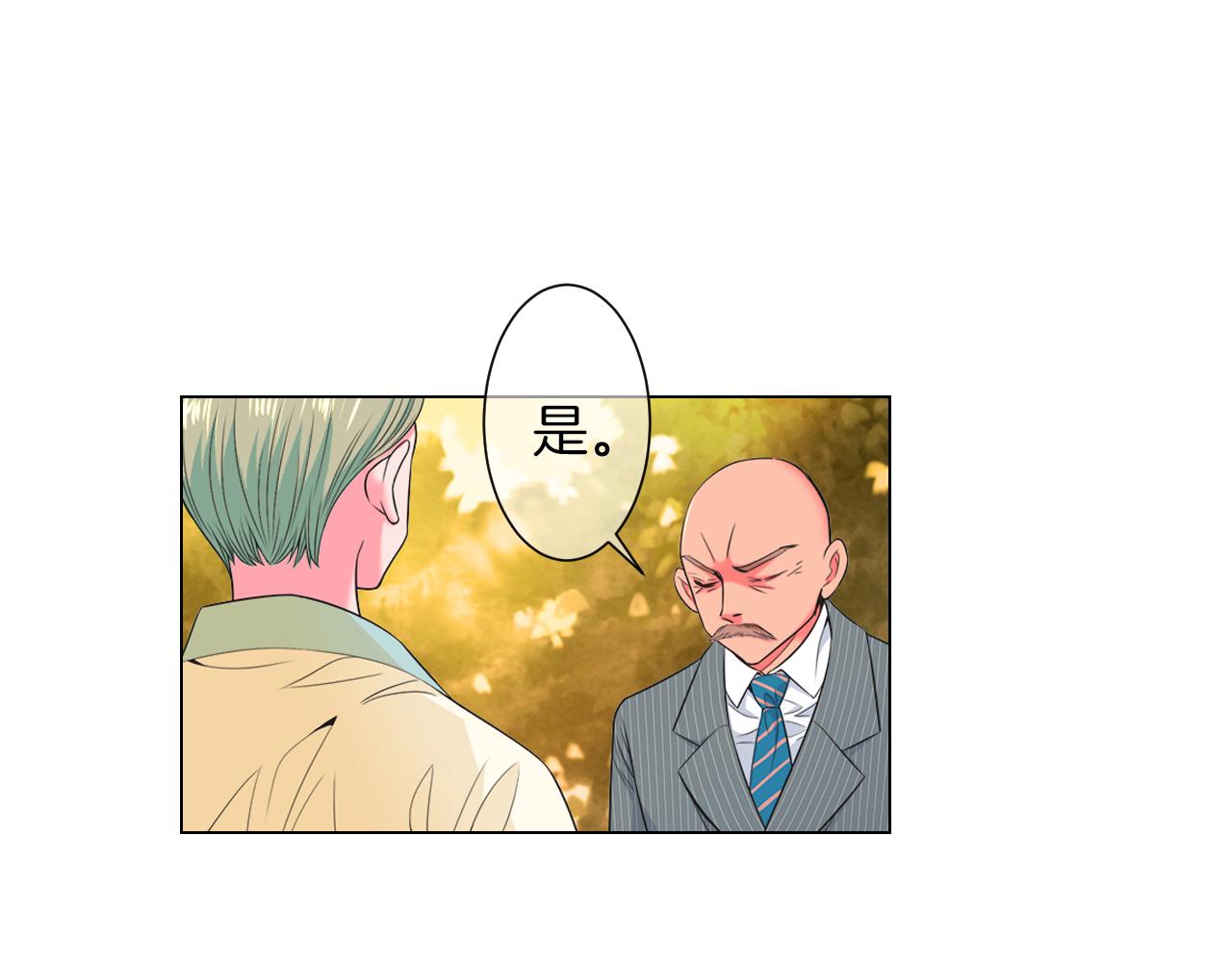 名花無草——《名花有草》續篇 - 第三季 第1話 俏皮的她~(2/3) - 6