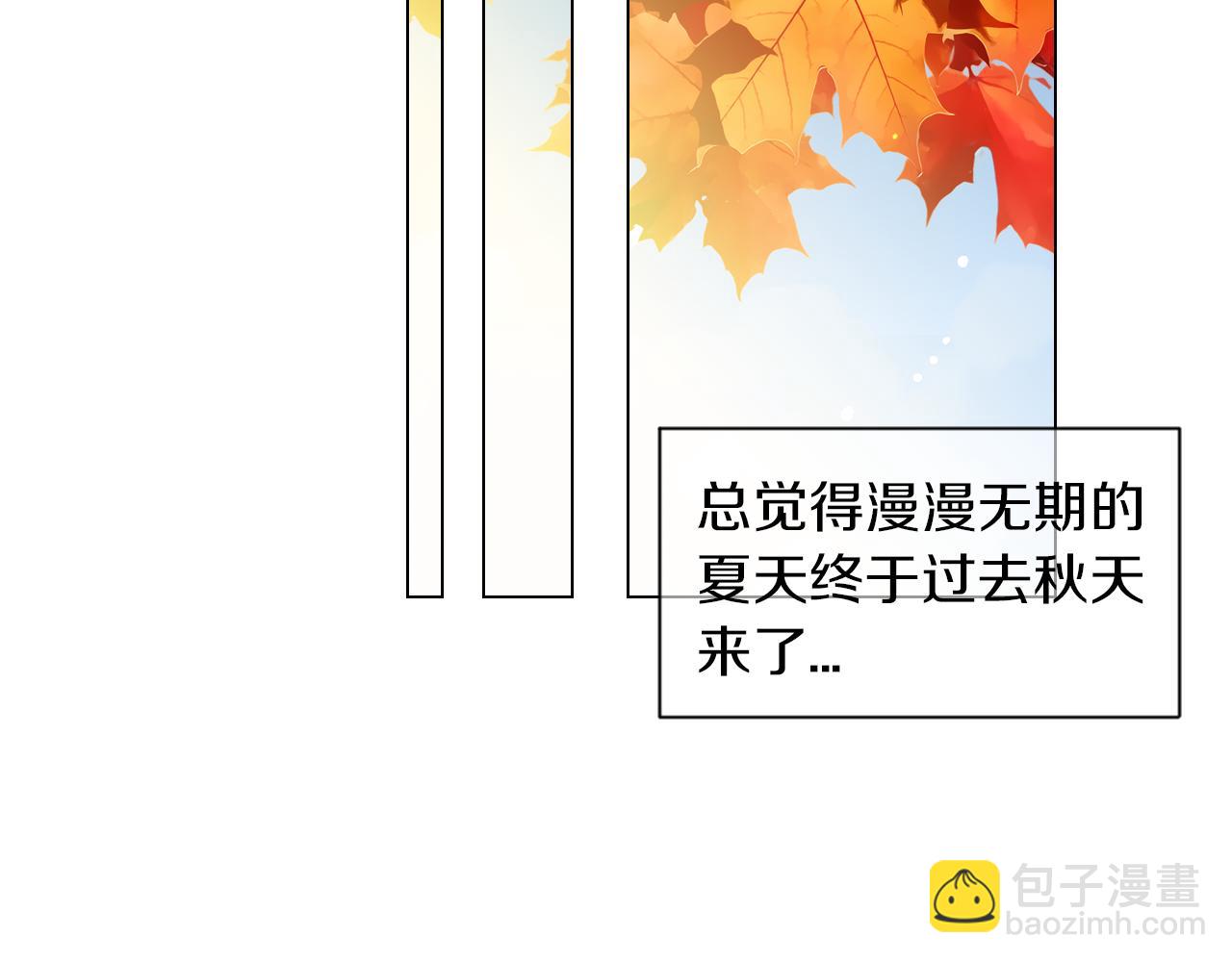 名花無草——《名花有草》續篇 - 第三季 第1話 俏皮的她~(2/3) - 8