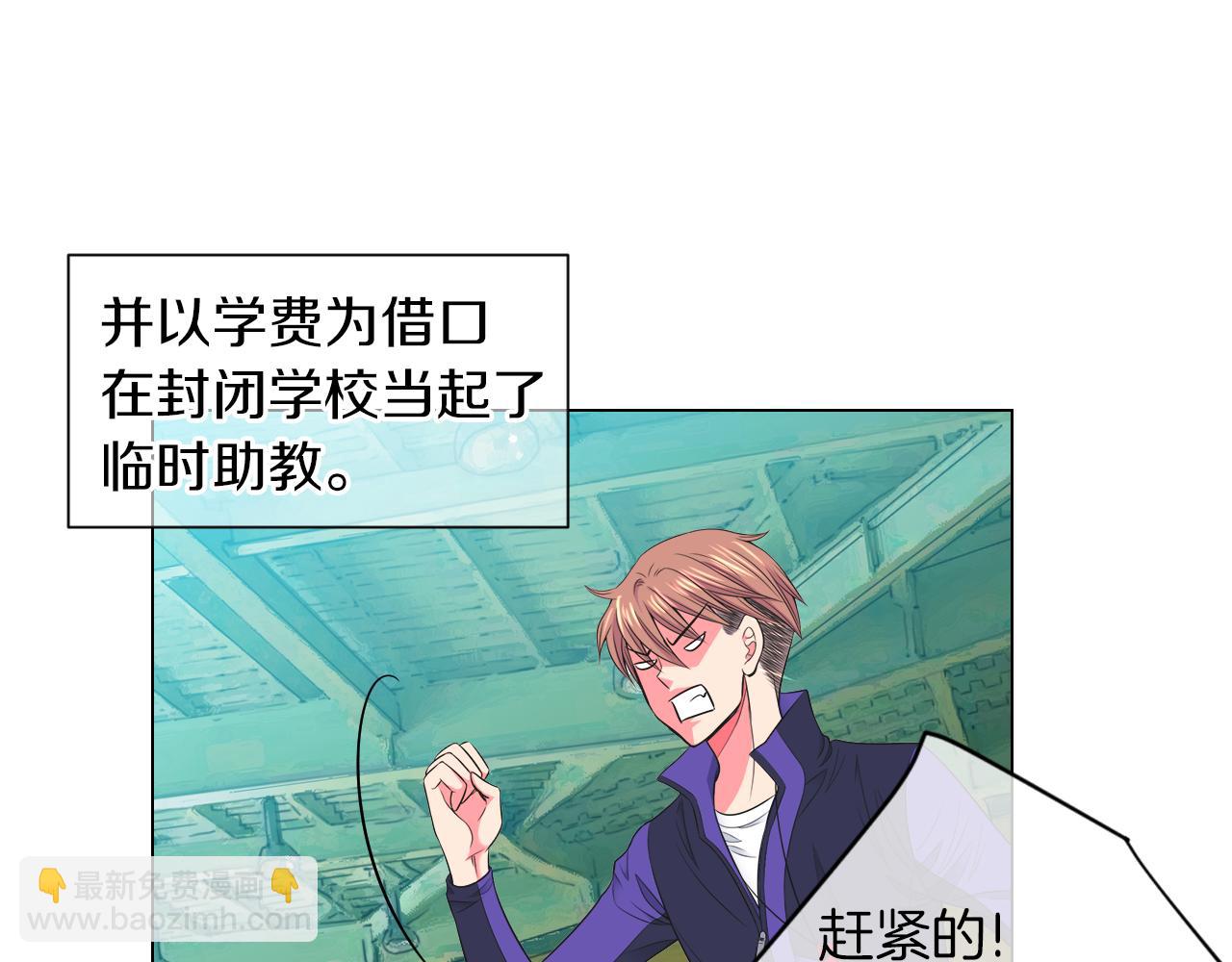 名花無草——《名花有草》續篇 - 第三季 第1話 俏皮的她~(2/3) - 4