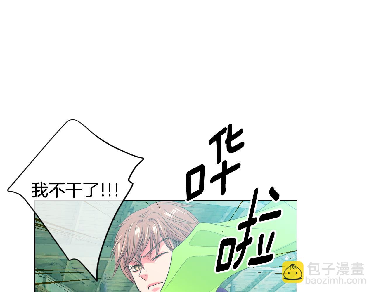 名花無草——《名花有草》續篇 - 第三季 第1話 俏皮的她~(2/3) - 7