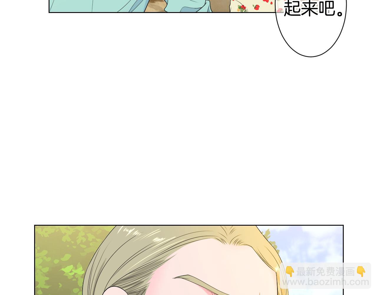 名花無草——《名花有草》續篇 - 第三季 第1話 俏皮的她~(1/3) - 7