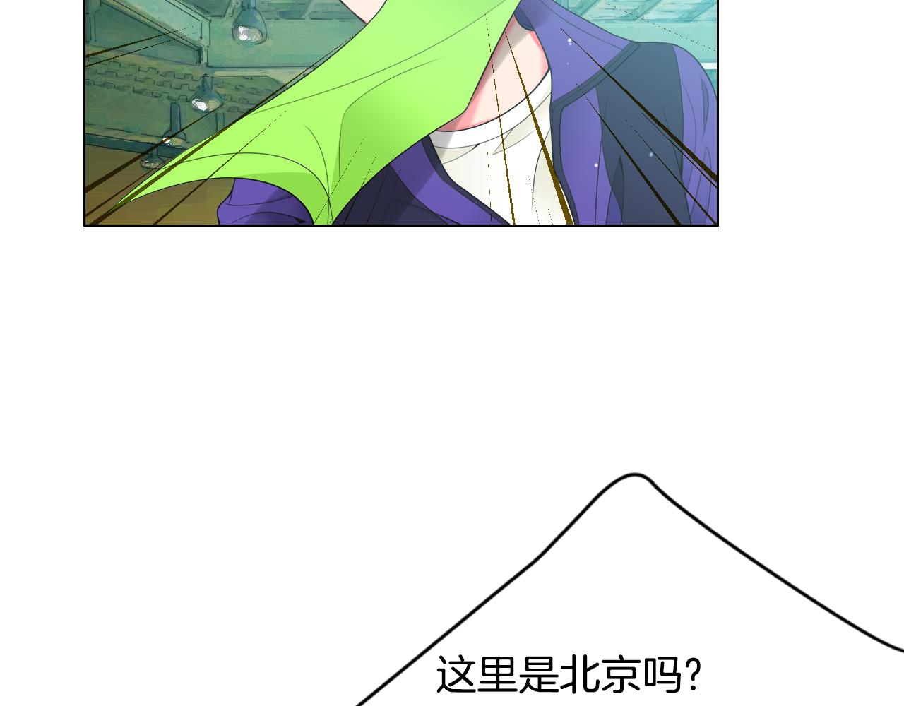 名花無草——《名花有草》續篇 - 第三季 第1話 俏皮的她~(2/3) - 8