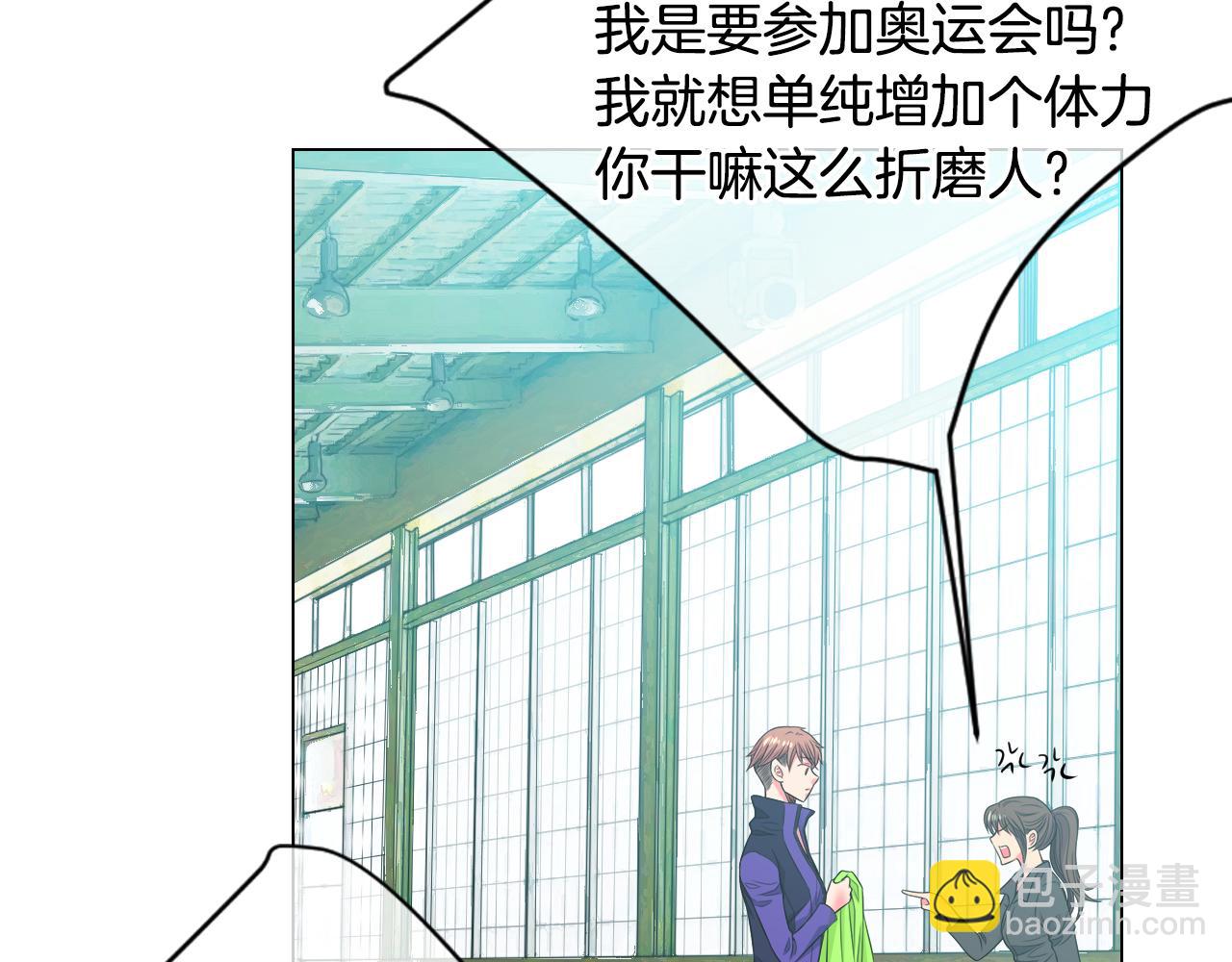 名花無草——《名花有草》續篇 - 第三季 第1話 俏皮的她~(2/3) - 1