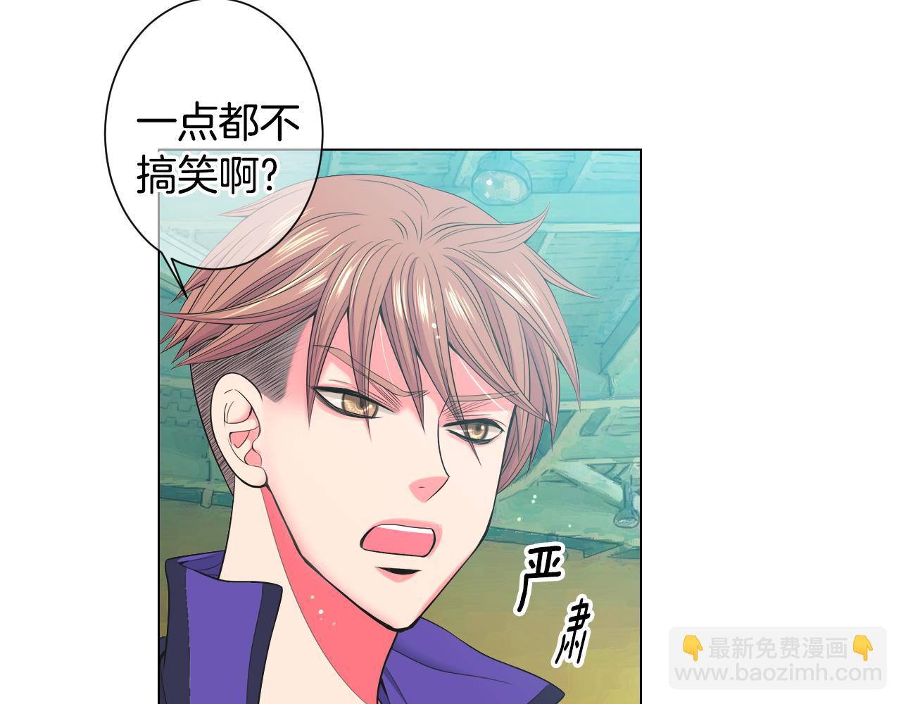 名花無草——《名花有草》續篇 - 第三季 第1話 俏皮的她~(2/3) - 3